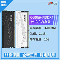 da hua 大华 内存条16G 3200频率DDR4台式机内存荆棘之甲带散热马甲内存
