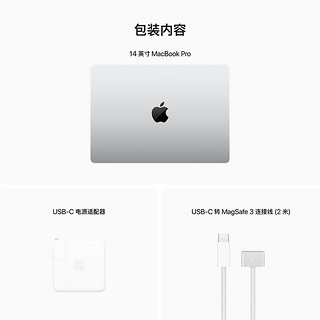 2023款 Apple MacBook Pro 14英寸 M2 Pro芯片(12核中央处理器 19核图形处理器) 16G 1T 银色 笔记本电脑 MPHJ3CH/A