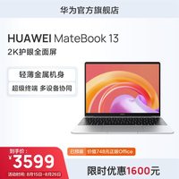 华为笔记本电脑/HUAWEI MateBook 13 酷睿处理器16GB+512GB锐炬显卡2K护眼屏轻薄办公电脑
