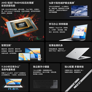 荣耀 MagicBook X16 Pro 2023轻薄护眼全面屏商务办公学生设计游戏本 R7-7840HS 16G 512G 标配 100%sRGB色域