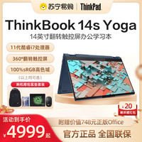 联想ThinkBook 14s Yoga 11代酷睿14英寸翻转触控商务办公学生网课学习笔记本电脑苏宁易购