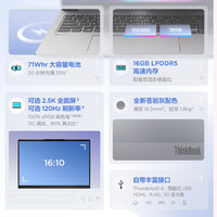 联想ThinkBook 16+ 12代标压i5/i7 4G独显14/16英寸超轻薄商务办公游戏笔记本电脑ThinkPad