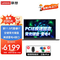 Lenovo 联想 笔记本电脑 2022款11.5代酷睿i7 14英寸丨i7-1195G7 24G 1