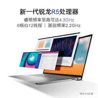 戴尔(DELL)灵越16Pro 16英寸轻薄本3K全面屏高性能5625设计创作笔记本电脑防蓝光护眼屏 1605银:R5-5625U/16G/512G 标配