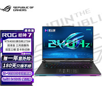 ROG枪神7 超竞版 第13代英特尔酷睿i9 16英寸 星云屏 游戏本笔记本电脑 i9 13980HX RTX4080满功耗175W 32G 内存 1TB SSD 2.5K 240Hz 广色域 黑色