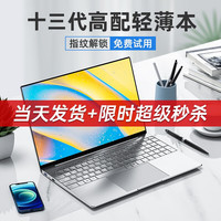 15.6英寸笔记本电脑轻薄本网课设计学习商务办公游戏大学生手提 智能驼 青春版全面屏+抗蓝光 16G内存+256G固态硬盘