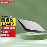 Lenovo 联想 小新14 2023款air超薄笔记本电脑1定制i5-1240P 16G 1T固态 2.8K屏