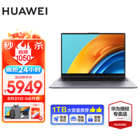 华为(HUAWEI) 笔记本电脑MateBook16英寸超轻薄高性能全面屏商务办公手提学生本 D16灰|i7-12700H 16GB 1TB固态