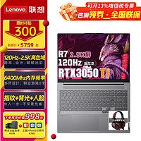 Lenovo 联想 拯救设计者R7 ThinkBook 16P NX锐龙16英寸标压高性能轻薄本移动工作站专业电竞游戏本 RTX3050Ti R7 6800H 120Hz 升配 16G LPDDR5运