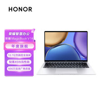 荣耀（HONOR） MagicBook V14 14.2英寸Evo轻薄笔记本 触控屏商务办公电脑 银 i5-11320H 16G 512G 集显