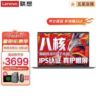 ThinkPad 思考本 联想笔记本电脑 全新旗舰酷睿  小新pro14升级 i5-1155G7 16G内存 1TB高速固态