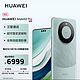  HUAWEI 华为 Mate 60 Pro 新品 旗舰机游戏拍照商务手机　