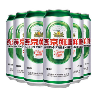 燕京啤酒 燕京小麦白啤原浆啤酒果啤 燕京10度鲜啤500ml*6罐