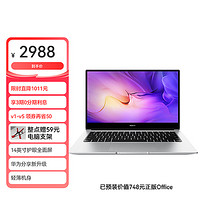 HUAWEI 华为 MateBook D 14 SE i5 8GB 512GB 14英寸护眼全面屏 皓月银