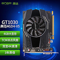 ONDA 昂达 GT1030典范4GD4-V5 4G/64bit GDDR4 办公娱乐独立显卡