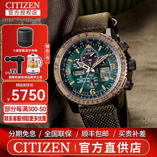 CITIZEN 西铁城 空中之鹰光动能男士腕表 送男友必备 JY8074-11X光动能+万年历