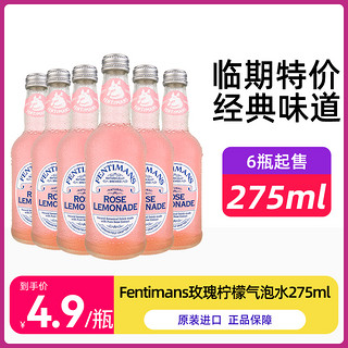 FENTIMANS 临期Fentimans英国玫瑰柠檬味气泡水275ml瓶进口饮料网红气泡水