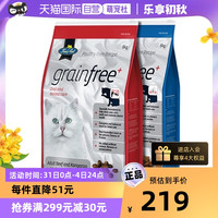 Fussy Cat 喵觅 fussycat临期特惠无谷高蛋白海洋鱼袋鼠肉成猫猫粮6kg/袋