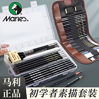 抖音超值购：Marie's 马利 素描铅笔套装