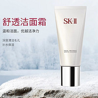 移动端：SK-II 舒透护肤洁面霜 长管 120g