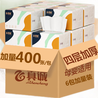 真诚 原木抽纸整箱家庭装大包餐巾纸家用纸巾母婴卫生面巾纸 400张6包（175*110mm*400张）