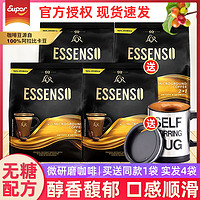 SUPER 超级 马来西亚进口super超级艾昇斯Essenso微研磨二合一速溶咖啡60条装