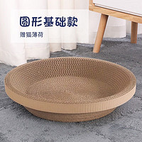 有券的上：猫玩具 猫抓板 圆形-基础款（中号）