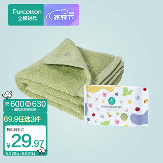 全棉时代 毛巾纯棉不易掉毛加大加厚方巾抗菌柔软强吸水 香草绿32×70cm