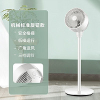 苏宁宜品 循环扇 菡芝4机械款立式3D立体送风低噪音电风扇 白色普通版XYF2101(SNYP-XHS-04M)