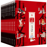 《了不起的中华文明-第三季》(套装10册)