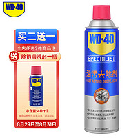 PLUS会员：WD-40 玻璃清洁剂 450ml