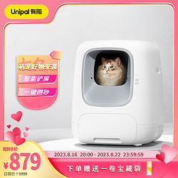 UNIPAL 有陪 猫塔 封闭式智能猫砂盆 白色 57*57*67cm