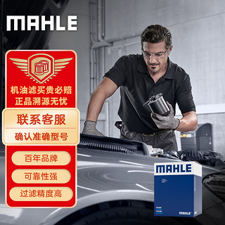 MAHLE 马勒 汽滤/汽油滤/燃油滤清器KL735(0Bar)（朗逸2.0/1.6/新宝来1.6(11-15年)/晶锐/新POLO(11年-））