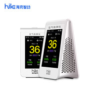 海克智动 B6A  甲醛检测仪家用空气质量检测仪测甲醛 PM2.5 TVOC 二氧化碳 温湿度WiFi B6A（全功能）