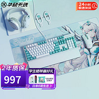 ASUS 华硕 天选游戏机械键盘  有线全尺寸RGB背光 全键无冲 磁吸式掌托 月耀白 青轴 有线 104键