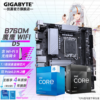 技嘉 B760主板搭i5 13400/13490F/12490F 盒装CPU主板套装 B760M GAMING WIFI DDR5 单主板