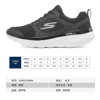 斯凯奇 SKECHERS 经典休闲鞋 女子运动鞋 跑步鞋 128431/BKW 黑色 36码 US6码