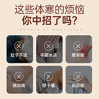 妇炎洁 10小时发热】妇炎洁暖贴宝宝贴自发热艾草大姨妈宫暖热敷暖身保暖