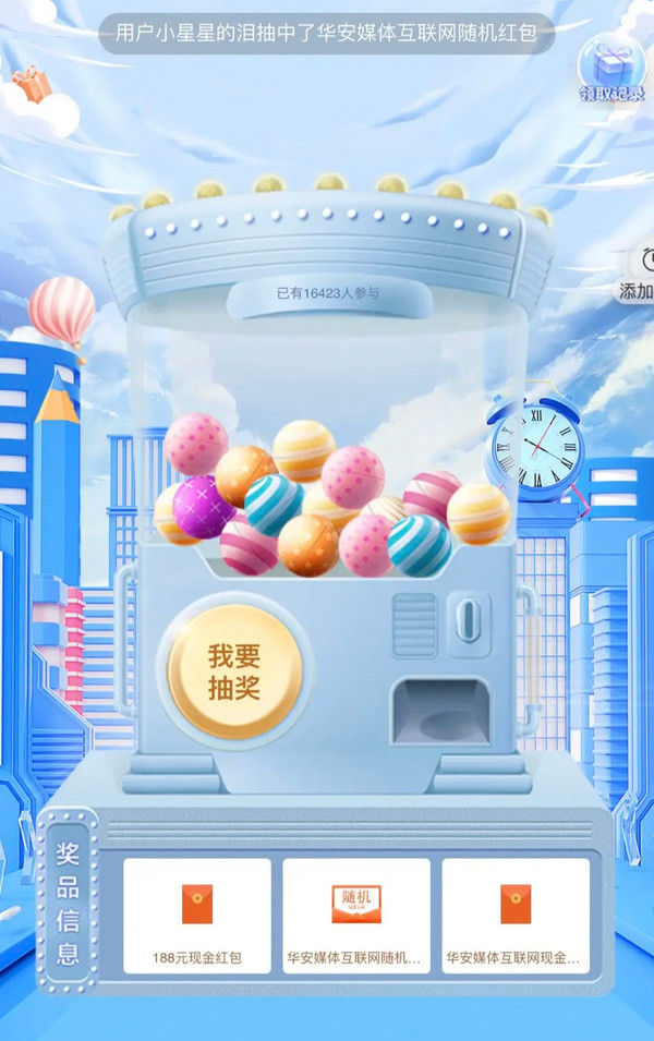 招商银行 完成任务抽0.1-188元现金红包