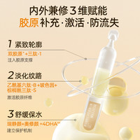 RELLET贝润重组胶原蛋白玻色因紧致淡纹次抛精华液 1.3ml*30