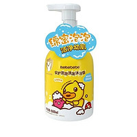 限新用户：kekebebe 安护泡泡洗发沐浴露 500ml