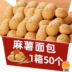 HISAM 嗨山姆 山姆同款 麻薯面包球网红零食代餐早餐面包 10个