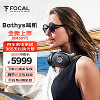 FOCAL 劲浪 头戴式双重主动降噪 带麦hifi发烧级无线蓝牙 DAC 3.5 USB 降噪乌耳麦