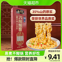 88VIP：张宝山 铁棍山药刀削面挂面条宽面35%原浆刀削面200g