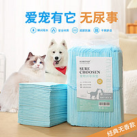 SUREPAD 宠物尿垫狗狗厕所猫咪训导尿防漏垫铺垫式尿不湿隔尿片尿布经典无香S码100片33*45cm