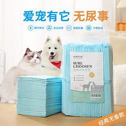 SUREPAD 宠物尿垫狗狗厕所猫咪训导尿防漏垫铺垫式尿不湿隔尿片尿布经典无香S码100片33*45cm