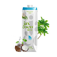 珏士高 jaxcoco）100%椰子水 1L  NFC果汁 0脂0添加 不另加糖 菲律宾进口