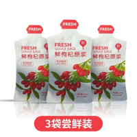 桃泓 宁夏头茬鲜枸杞原浆液 30ml*3袋
