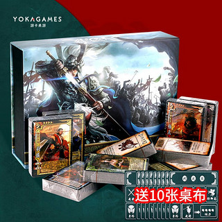 YOKAGAMES 游卡桌游 三国杀+10桌布 黑色 尊享版