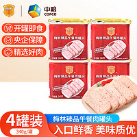 MALING 梅林 猪肉午餐肉梅林臻品可口组合装 340g*4罐